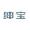 北汽绅宝